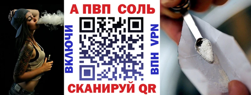 Alfa_PVP Соль Байкальск