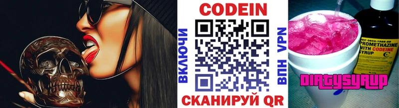 Кодеиновый сироп Lean напиток Lean (лин)  где купить наркоту  Байкальск 