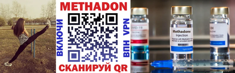 Метадон methadone  где найти   Байкальск 